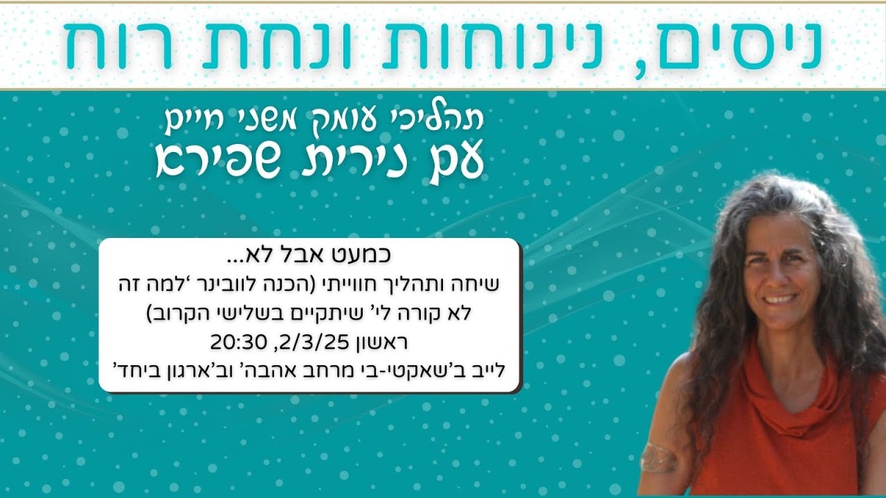 כמעט אבל לא