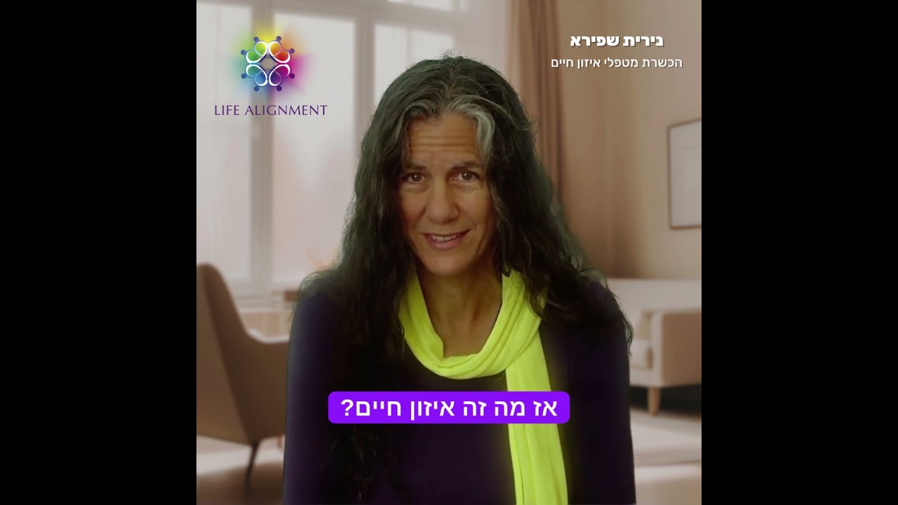 חלק ראשון בפודקאסט