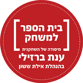 בית הספר למשחק מיסודה של ענת ברזילי