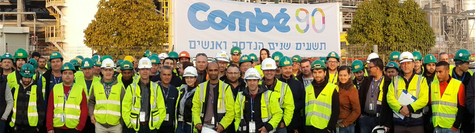 בטיחות ואיכות​