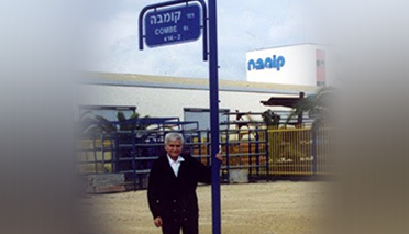 רחוב קומבה חדרה | קומבה