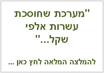 ממליצים