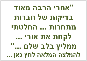 ממליצים