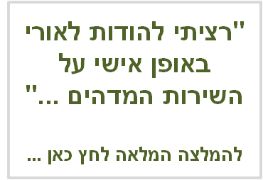 ממליצים
