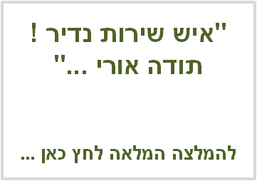 ממליצים