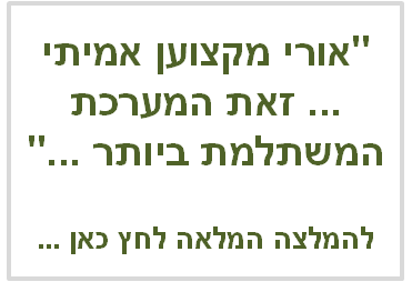 ממליצים