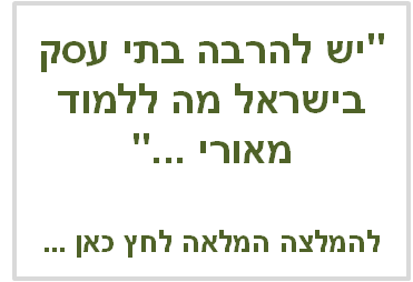 ממליצים