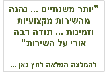ממליצים