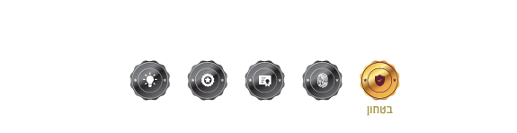 הערכים שלנו