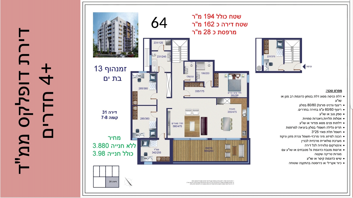 פרויקט זמנהוף 11-13, בת ים 14