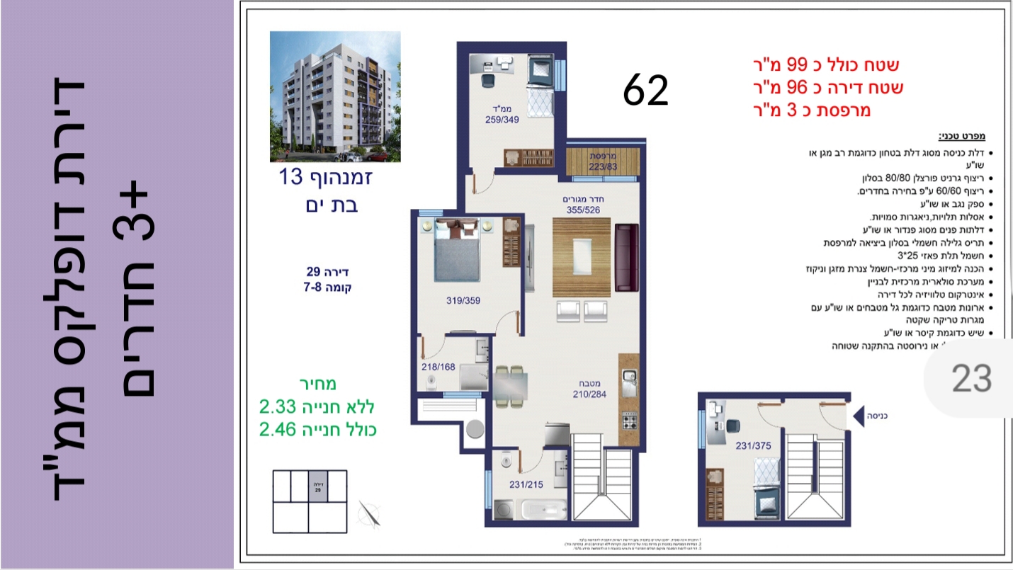 פרויקט זמנהוף 11-13, בת ים 12