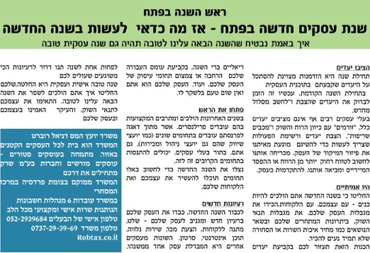 להסכם נהרות הצד למלווה נטועים