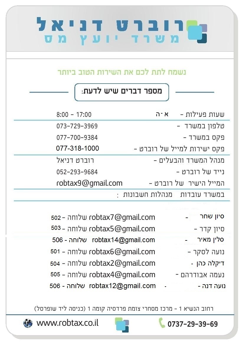 להסכם נהרות הצד למלווה נטועים