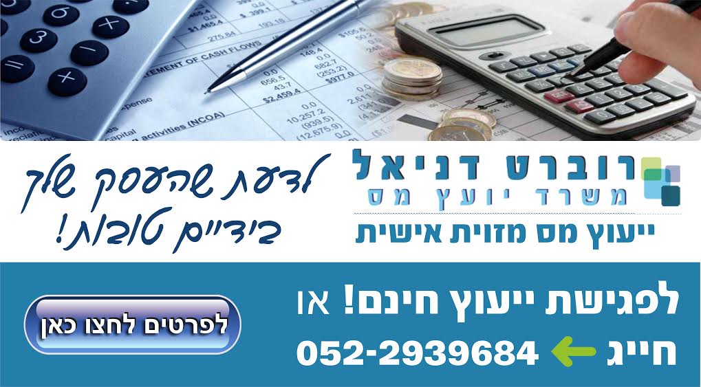 לקוח של המשרד