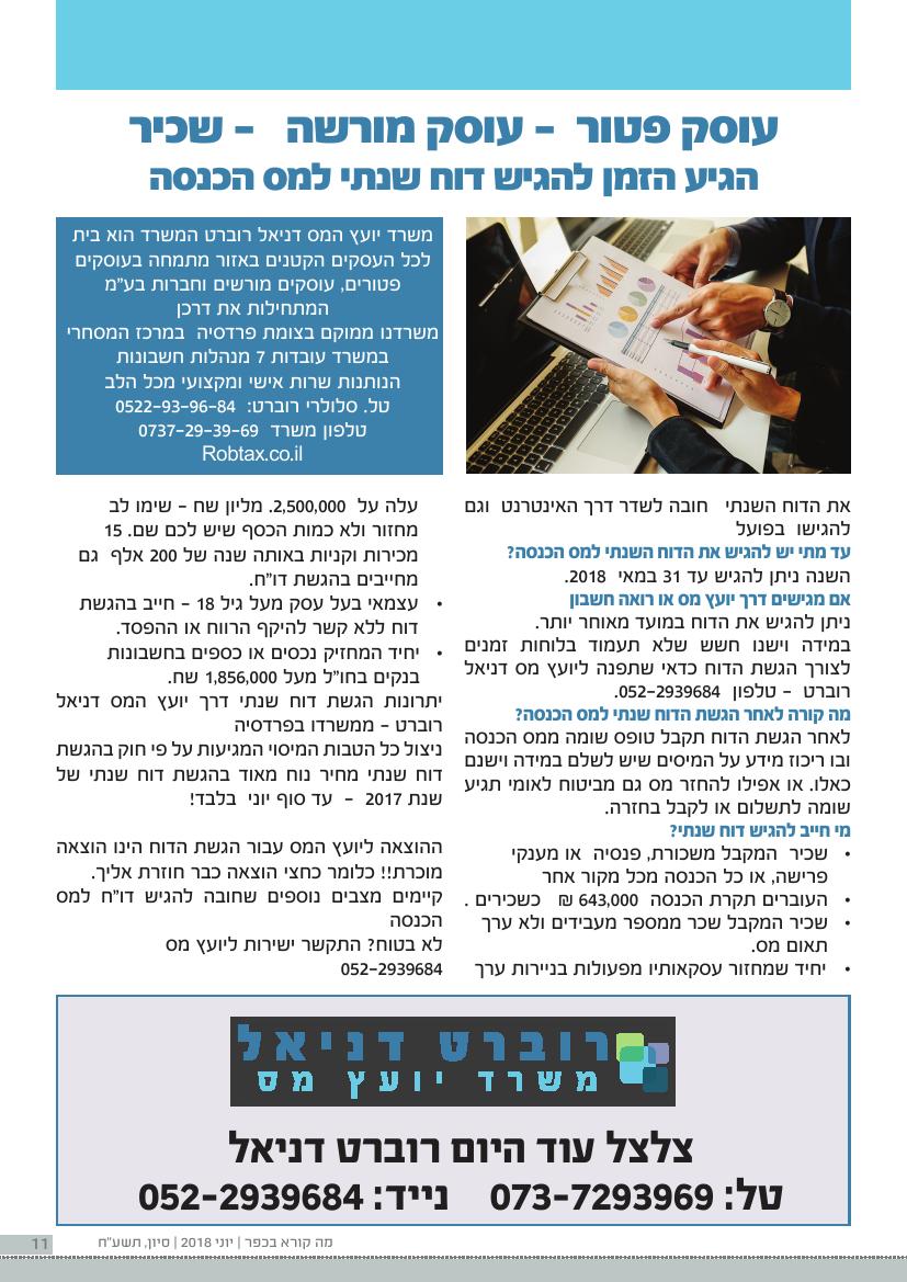 להסכם נהרות הצד למלווה נטועים