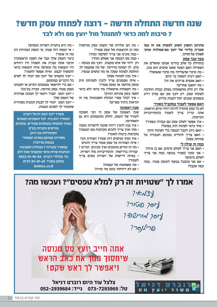 להסכם נהרות הצד למלווה נטועים