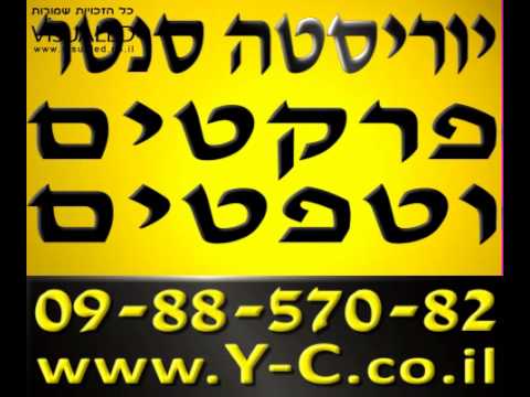 לקוח של המשרד