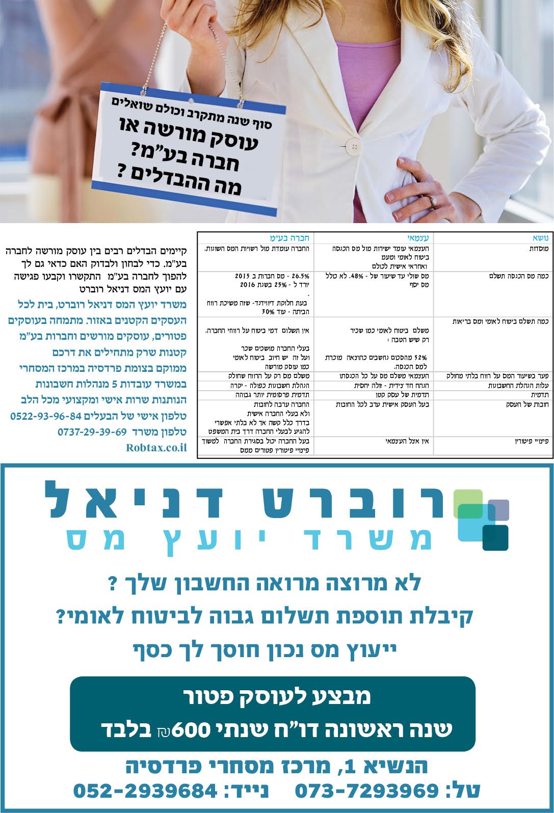 להסכם נהרות הצד למלווה נטועים