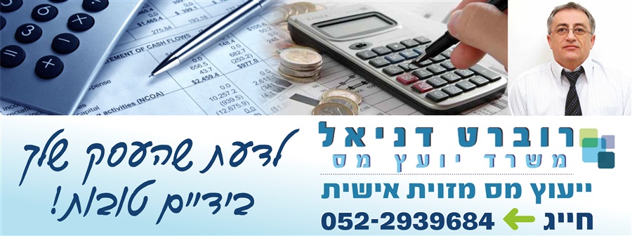 לקוח של המשרד