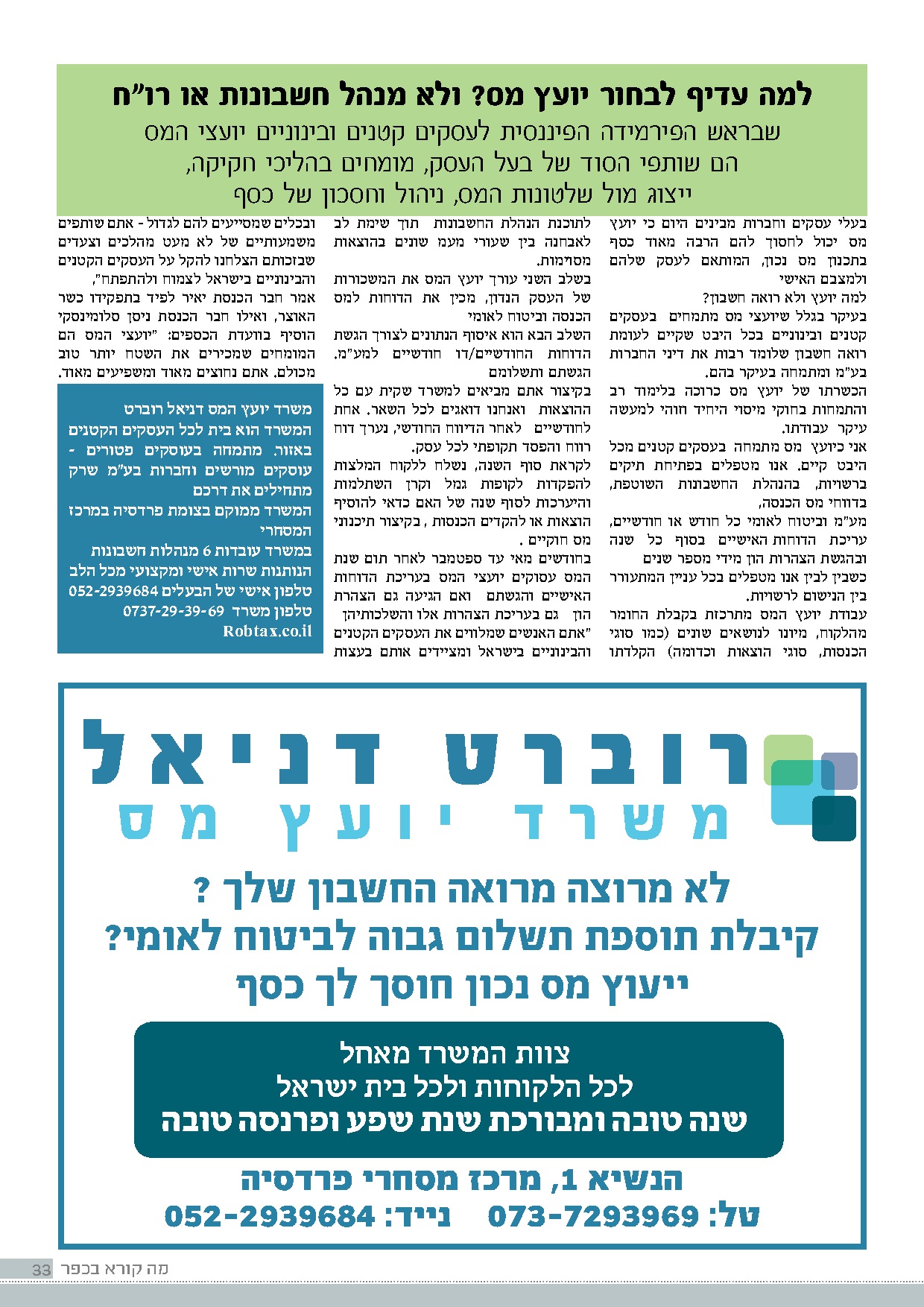 להסכם נהרות הצד למלווה נטועים