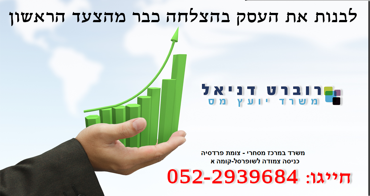 לקוח של המשרד