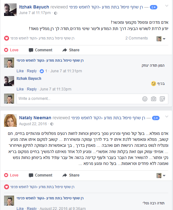 המלצה 1
