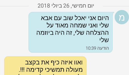 המלצה 11