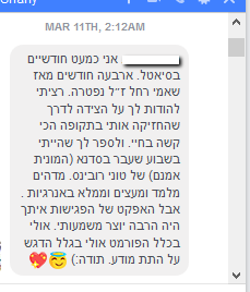 המלצה 3