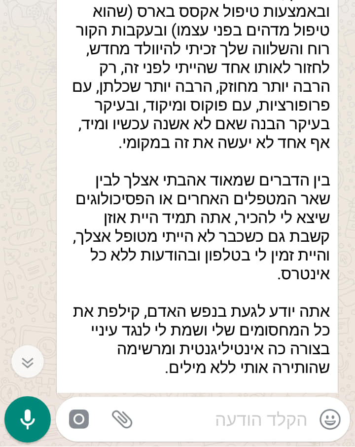 המלצה 24