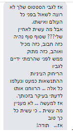 המלצה 36