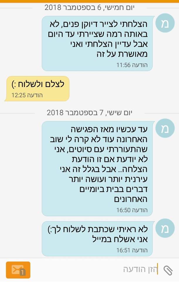 המלצה 21