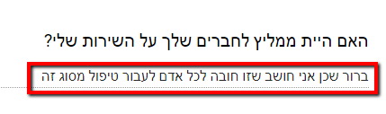 המלצה 30