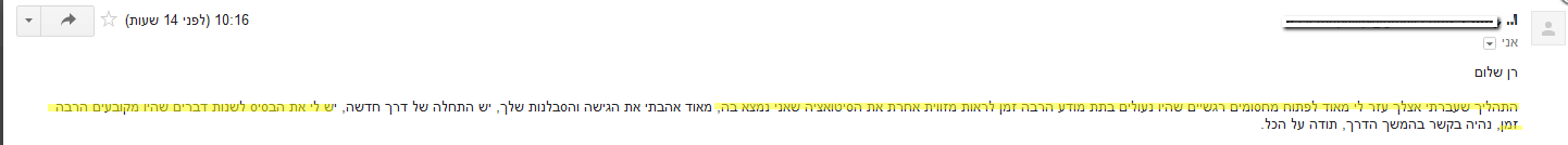המלצה 20