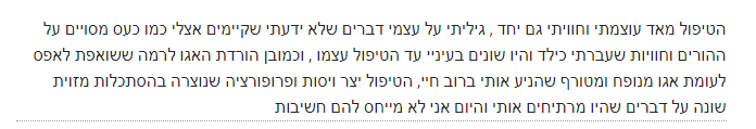 המלצה 28