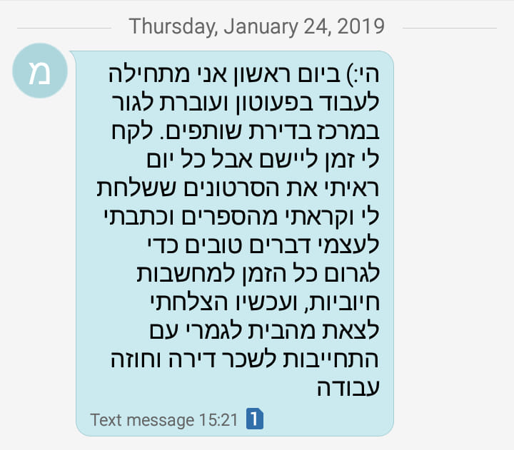 המלצה 4