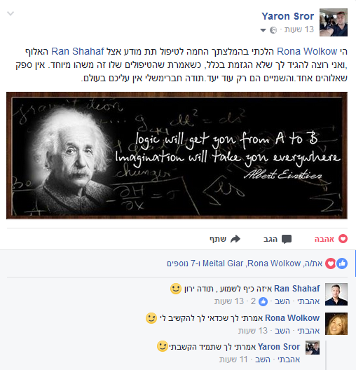 המלצה 12