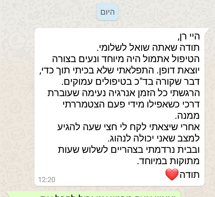 המלצה 23