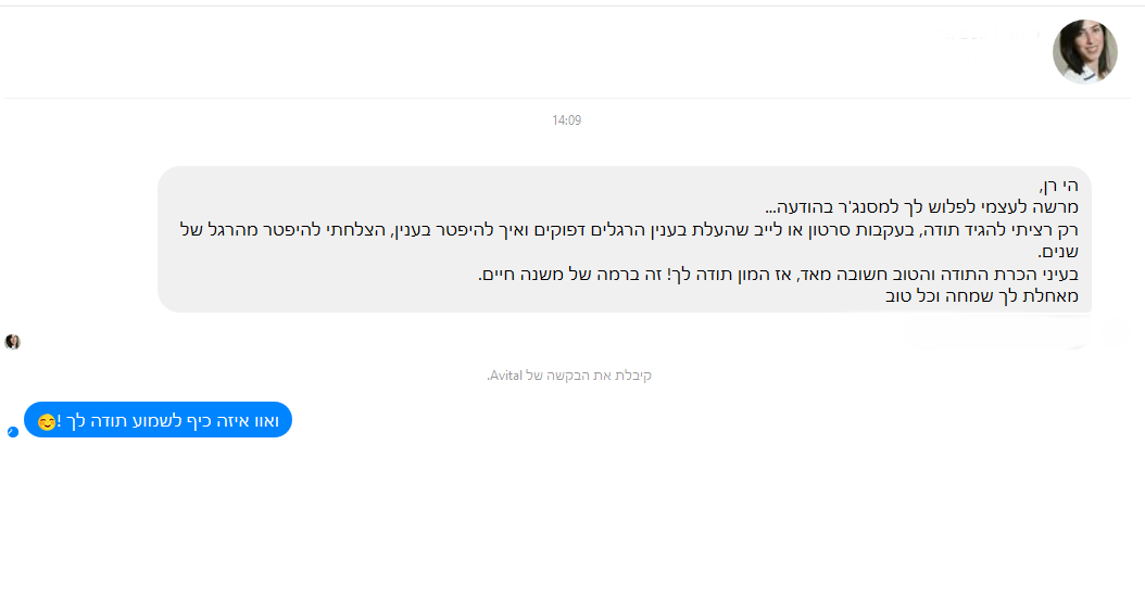 המלצה 16