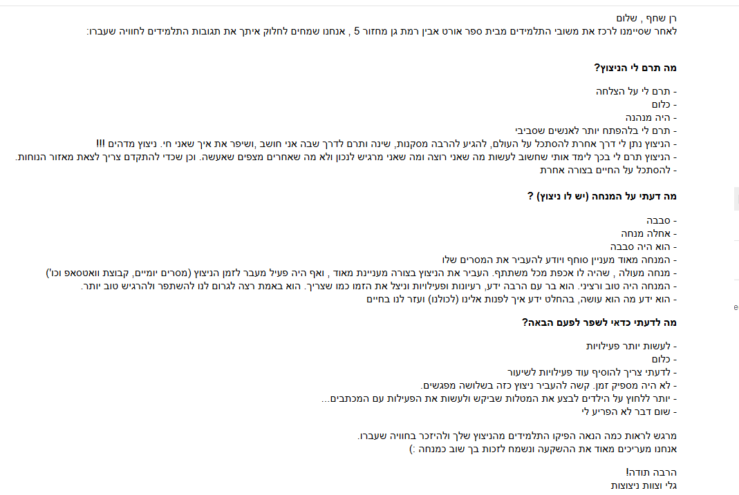 המלצה 17