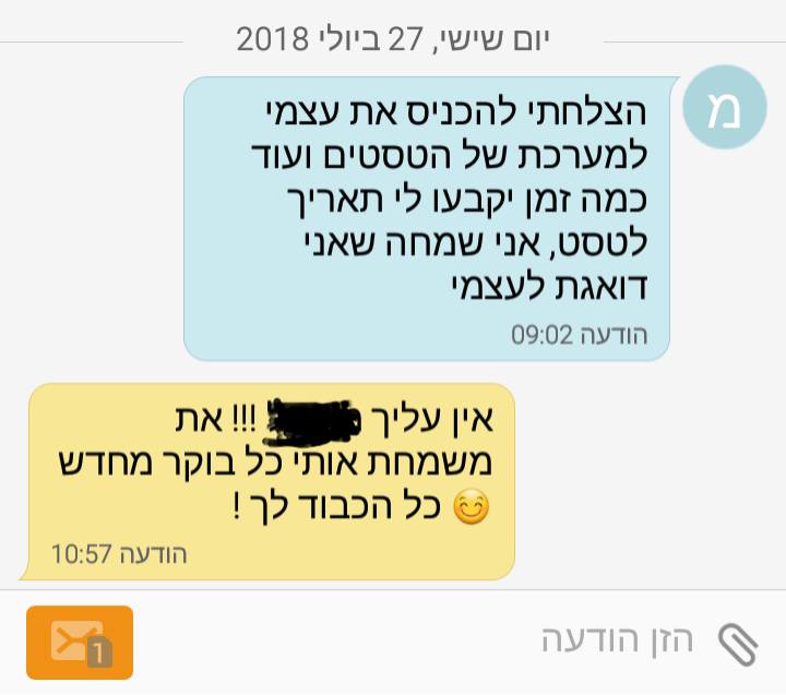 המלצה 18
