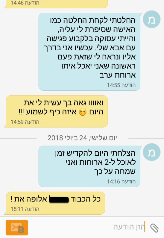 המלצה 2