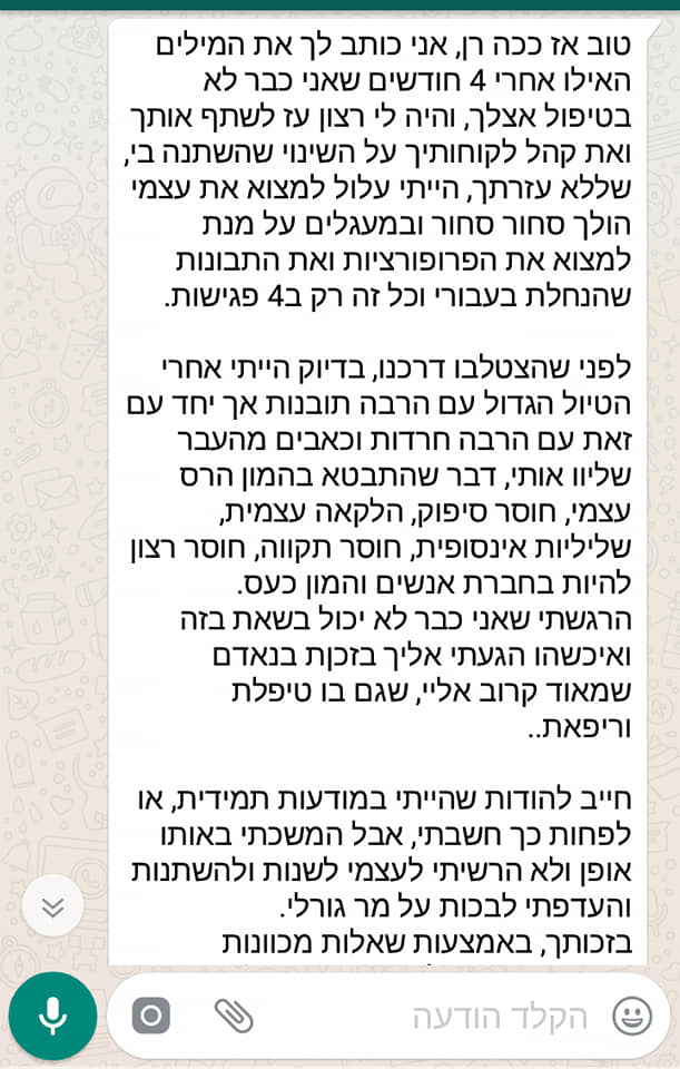 המלצה 25