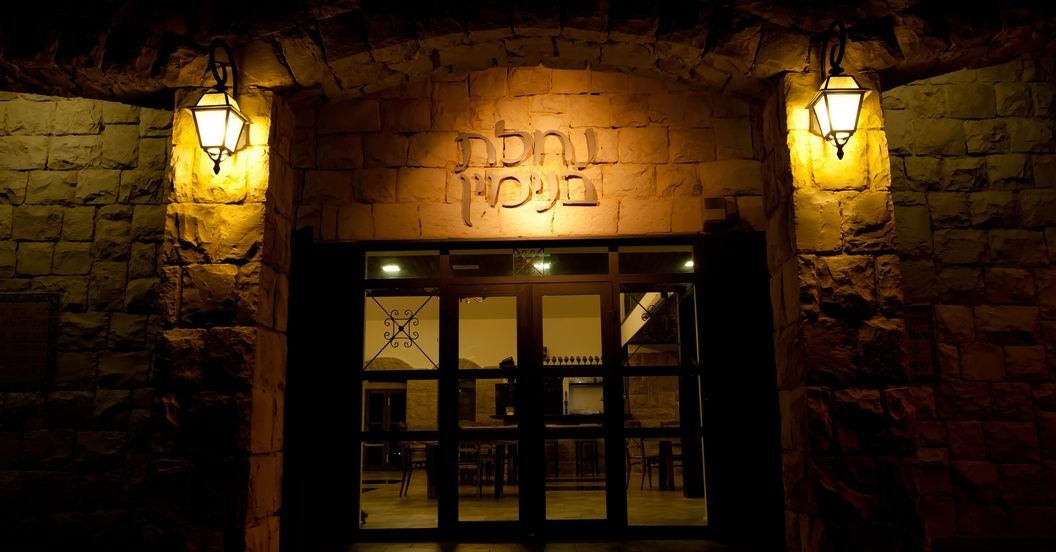 נחלת בינימין - יקב פסגות
