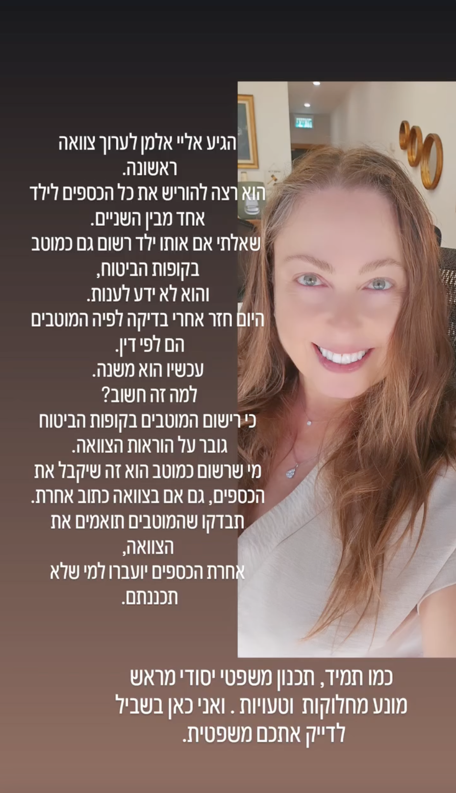 רישום מוטבים בקופות הביטוח