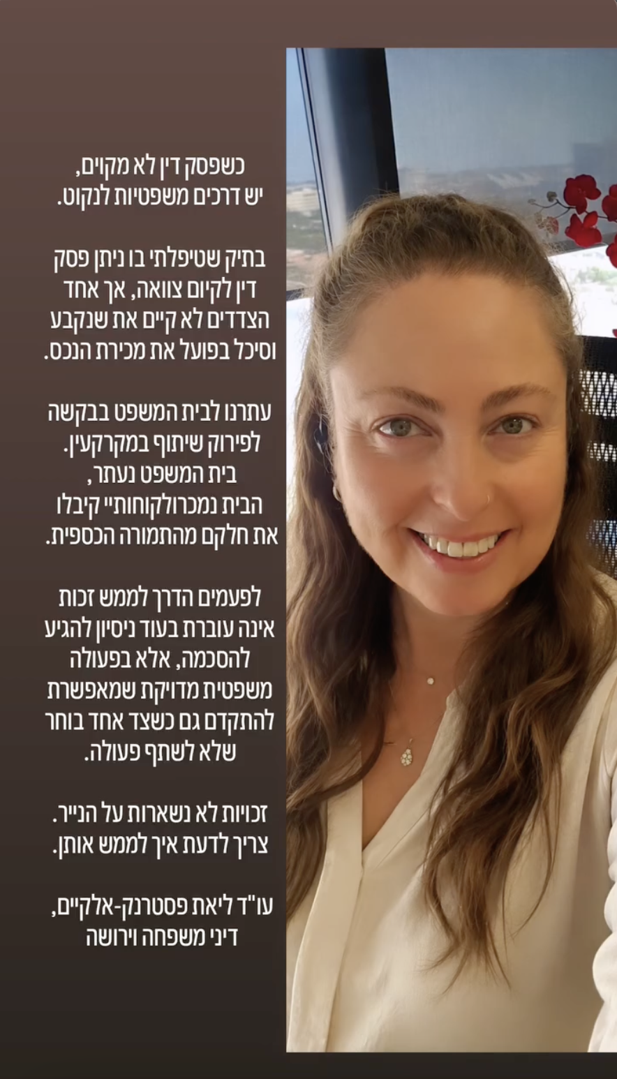 פירוק שיתוף במקרקעין