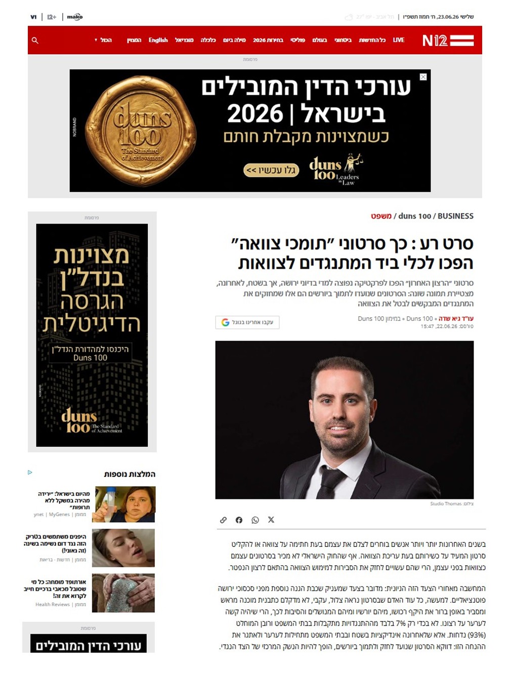 כתבה על משרד עורכי דין גיא שדה בתקשורת 27