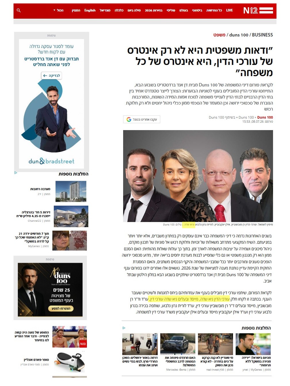 כתבה על משרד עורכי דין גיא שדה בתקשורת 29