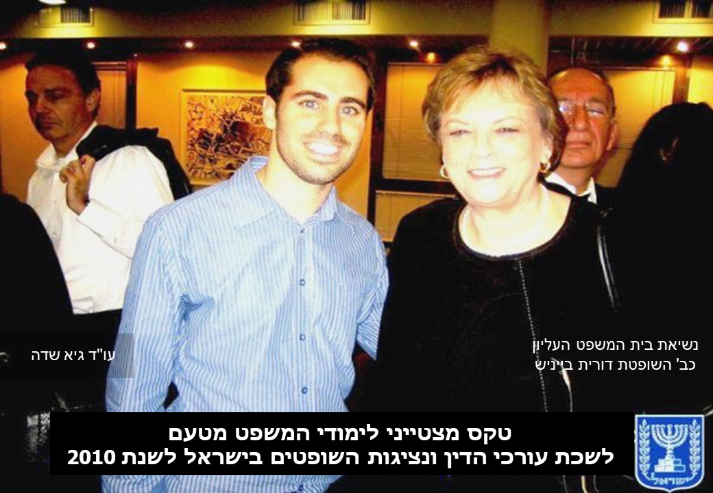 כתבה על משרד עורכי דין גיא שדה בתקשורת 3
