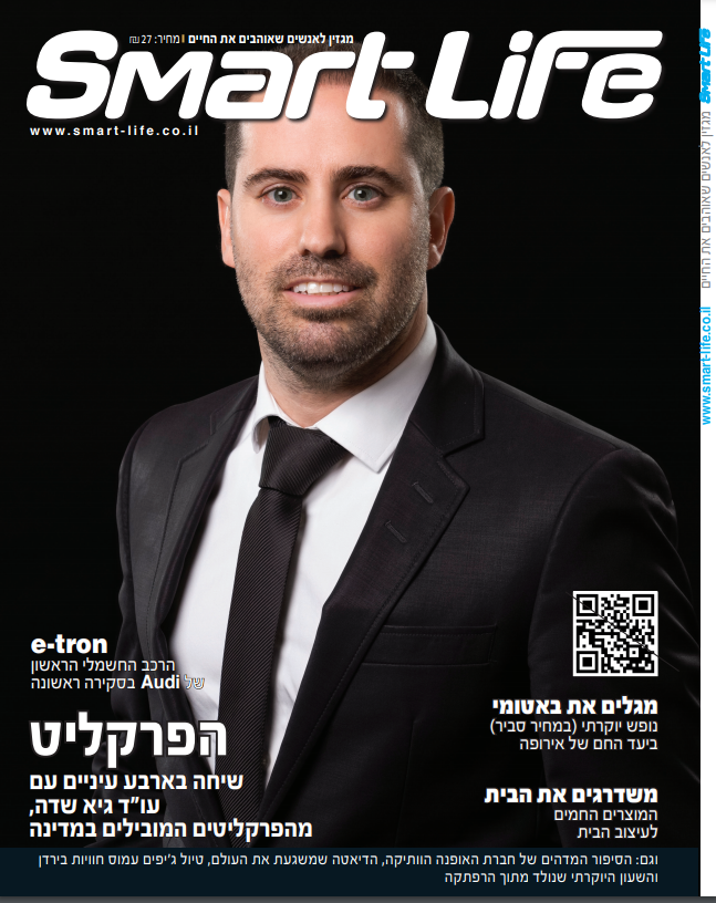 כתבה על משרד עורכי דין גיא שדה בתקשורת 11