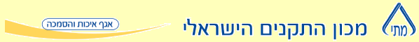 שטאל התמר אחזקות — מתקני טיאוט